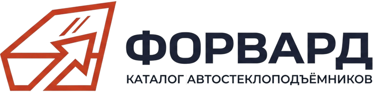 ФОРВАРД